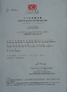 China JSUS ELECTRONIC TECHNOLOGY CO.,LIMITED certification